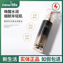 Revitalizing Cosmetics Counter Suyan Time Revitalizing Emollient Water Anti-wrinkle Nourishing Lightening Fine lines Soft skin