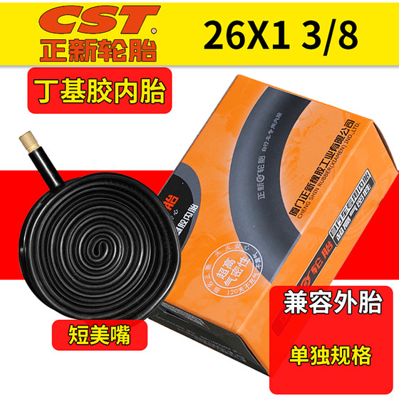 Zhengxin Chaoyang 타이어 26 인치 얇은 휠 자전거 26*1 3/8 외부 타이어 26x1 3/8 37-590 내부 및 외부 타이어 Zhengxin Chaoyang 타이어 26 인치 얇은 휠 자전거 26*1 3/8 외부 타이어 26x1 3/8 37-590 내부 및 외부 타이어