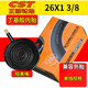 Zhengxin Chaoyang 타이어 26 인치 얇은 휠 자전거 26*1 3/8 외부 타이어 26x1 3/8 37-590 내부 및 외부 타이어 Zhengxin Chaoyang 타이어 26 인치 얇은 휠 자전거 26*1 3/8 외부 타이어 26x1 3/8 37-590 내부 및 외부 타이어