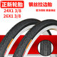 Zhengxin Chaoyang 타이어 26 인치 얇은 휠 자전거 26*1 3/8 외부 타이어 26x1 3/8 37-590 내부 및 외부 타이어 Zhengxin Chaoyang 타이어 26 인치 얇은 휠 자전거 26*1 3/8 외부 타이어 26x1 3/8 37-590 내부 및 외부 타이어