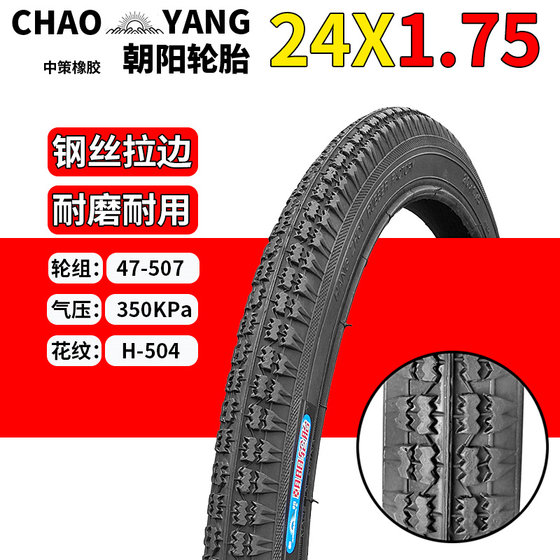 Chaoyang 자전거 타이어 12/14/16/20/24/26 인치 x1.50/1.75/1.95 산악 자전거 인테리어 및 외부 타이어 Chaoyang 자전거 타이어 12/14/16/20/24/26 인치 x1.50/1.75/1.95 산악 자전거 인테리어 및 외부 타이어
