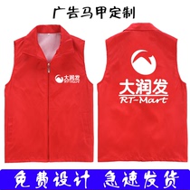 Supermarket staff work clothes vest custom century Hualian good and many Wal-Mart RT-Mart RT printing logo