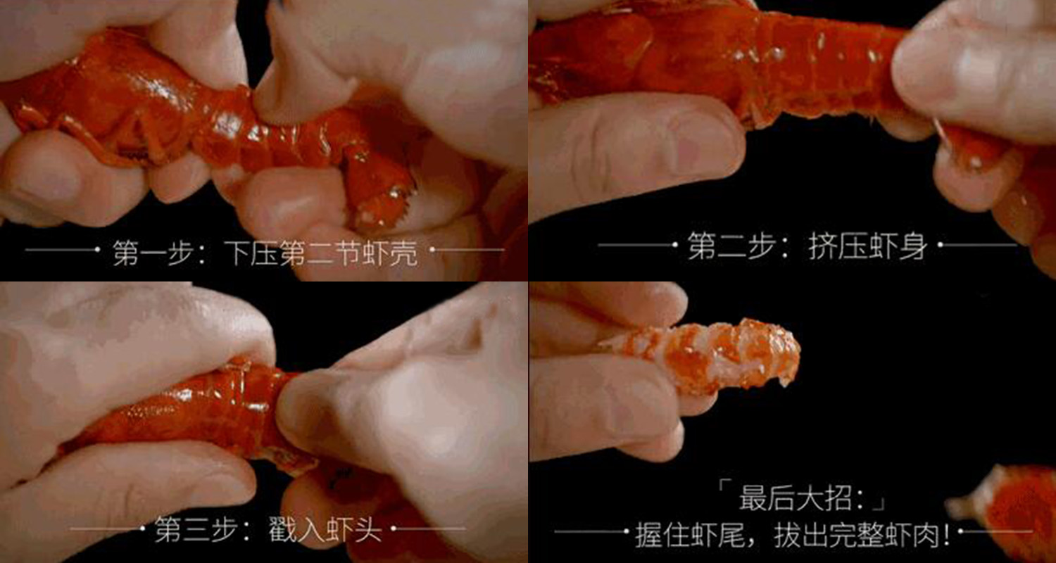 注意!只有去掉头的龙虾才能咬,因为虾头的胃囊是不能吃的.