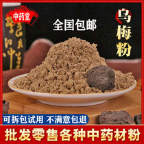 Ume pink Umeme Chinese medicinal powder 500 gr