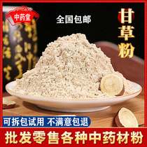 Ultra fine edible liquorice powder 500g liquorice powder pure powder spice seasoning mask fruit ingredients