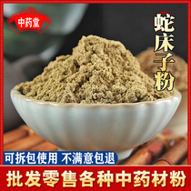 Cnidium Fruit Powder Ultrafine Cnidium Powder 500 gr Men Universal Five-fold Cnidium Fruit Powder
