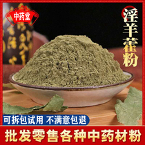 Ultrafine Turbin Powder 500 gr wild Chinese herbal medicine Wort Leaf Powder Amniotic Leaf Powder Amniotic Leaf Powder