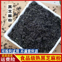 Cooked Black Sesame Powder 500 gr Now Milled Without Sugar Black Sesame Powder