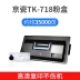 Thích hợp cho Hộp mực Kyocera Kyocera TK-718 Máy photocopy COPIER KM-5050 4050 Hộp mực Máy photocopy 3050 520i 420i Hộp mực Hộp mực KM717 Hộp mực Hộp mực - Hộp mực Hộp mực