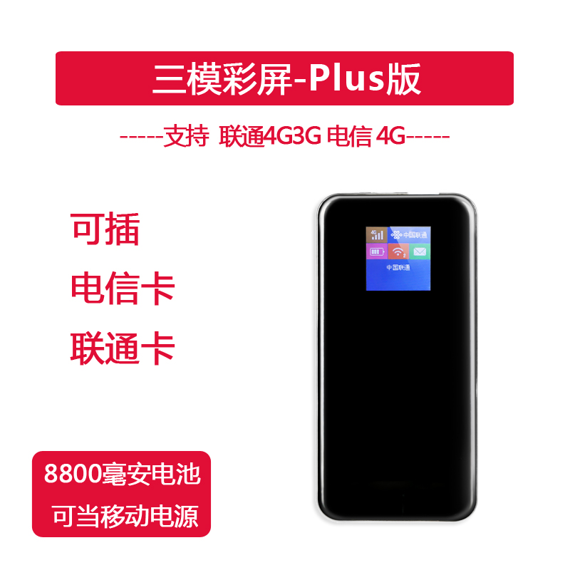 portable wifi 4g wireless router telecom unicom mobile all network connection desktop  laptop network card holder car wifi plug in flow card portable device internet treasure mifi