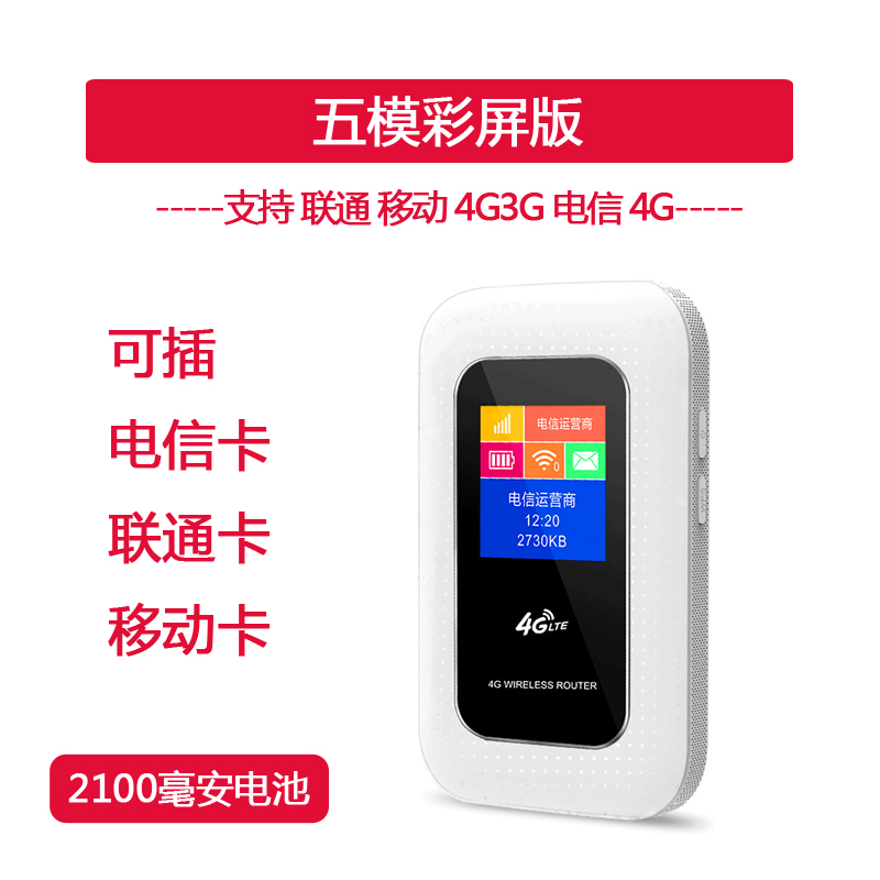 portable wifi 4g wireless router telecom unicom mobile all network connection desktop  laptop network card holder car wifi plug in flow card portable device internet treasure mifi