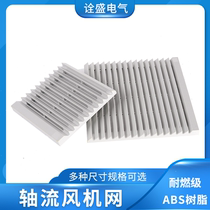 Fan fan cooling shutter mesh cover design Good ventilation performance Filter group ZL-803-804 cabinet