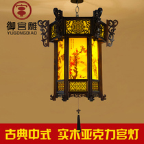 Chinese imitation antique outdoor acrylic Classic temple Villa Clubhouse Restaurant Hotel Solid Wood Art Palace Lantern Chandelier