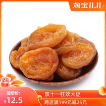 Red Apricot Dried apricot 500g Golden Apricot Dried non-Xinjiang seedless sweet and sour dried apricot meat hanging snack