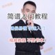 단순화 된 노트 소개 비디오 코스 Xiao Chong Simplified Notes Zero Foundation Self-Study 성인 단순화 된 노트 소개 비디오 코스 Xiao Chong Simplified Notes Zero Foundation Self-Study 성인
