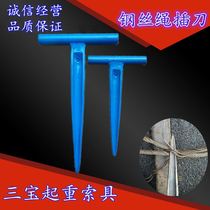 Wire rope weaving artifact tool rope knitting machine hand knitting tool braiding tool brazing rope wire rope sleeve piercing head brazing