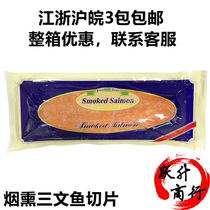 The shopkeeper recommends sushi thawed instant smoked salmon Salmon sashimi sliced gross weight 1kg