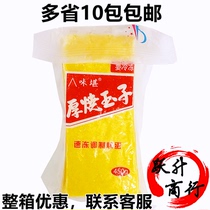 Sushi cuisine delicious burnt Jade Yuzi sushi Japanese Jade semi-finished commercial instant 450g