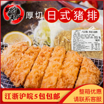 Thick Cut Day Pig Steak 1000g10 Sheet Semi-finished Pork Curry Pork Chic Pork Chic Pork Chic Pork Chic Pork Chorean Pork Cheater Pork Cheaters