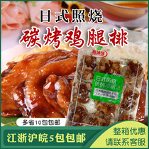 Japanese-style chorizo chicken leg chops Japanese chops semi-finished chicken chops Rice Rice chorizo chicken 1 2kg10 slices