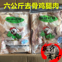 Xinsheng with skin boneless chicken leg meat boneless chicken leg meat hamburger leg Turkey barbecue Torr meat
