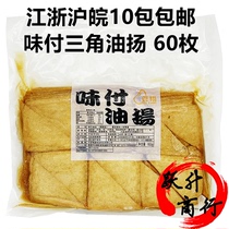 Flavour Fu Yang Sushi Bean Skin Japanese Tofu Skin Oil Tofu Triangle Oil Yang 950g Jiangsu Zhejiang Shanghai Anhui ten bags