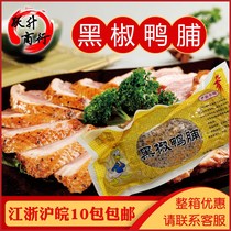 Yawang black pepper duck breast smoked duck breast with skin duck breast Black pepper duck meat 250g