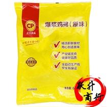 Zhengda popping chicken chops cheese chicken chops brushed commercial semi-finished cheese sandwich 640g 8 pieces