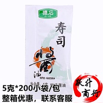 Pregnant Stone Sushi Soy Sauce Packet Mini Small Soy Sauce Sushi Soy Sauce Small Package Takeaway Sauce Bag 200 Pack