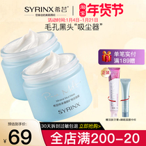 Xiyun mud membrane cleaning pores deep clean acne to blackhead acne desalination acne acne water moisturizing mask women