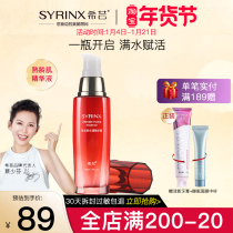 Xiyun Xinshuiyang essence lotion facial essence moisturizing moisturizing and moisturizing skin brightening complexion water lock cosmetics