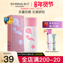 Xiyun sunscreen female facial anti-ultraviolet isolation concealer three-in-one moisturizing student party male body sunscreen