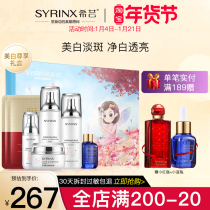 Xiyun Zhenbai Huanhuai Water Milk Set Whitening and Moisturizing Brightening Skin Skin Care Products