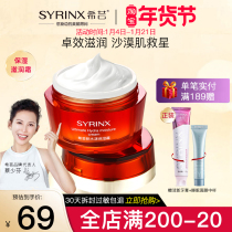 Xiyun new water moisturizing cream female moisturizing moisturizing moisturizing water lock water moisturizing cream student High moisturizing cream
