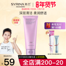 Xiyun amino acid facial cleanser female deep cleansing moisturizing oil control mild foam facial cleanser student model