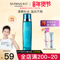 Xiyun Qingren Muscle Toner Women Replenishment Moisturizing Shrinkage Porous Skin Lotion Toner official website