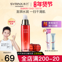 Xiyun new water soft skin lotion deep hydration moisturizing oil control nourishing water tender fresh water lock water not greasy