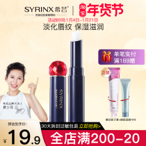 Xiyun lip balm moisturizing moisturizing moisturizing moisturizing anti-dry female male lipstick student colorless lipstick