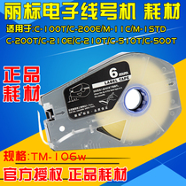 Canon kai pu li biao stickers TM-1106W 6MM White C- 210E 210T 580T labels