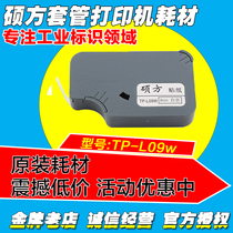 Supvan dedicated stickers TP-L09W 9MM White TP-60A 66A 60I 66I labels