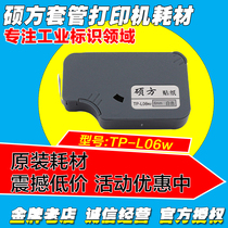 Supvan xian hao ji special stickers TP-L06W 6MM White TP-60I 66I 60A 66A