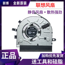 Lenovo Lenovo small new Tide 7000-14 tide 7000-15 320S-14IKB Notebook fan