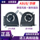 새로운 원본 Asus Tianxuan 5Pro Tianxuan 5 FX607 FX607 FA607 FA607P FX607J FAN 새로운 원본 Asus Tianxuan 5Pro Tianxuan 5 FX607 FX607 FA607 FA607P FX607J FAN