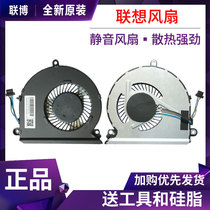Lenovo E42-80 fan Zhaoyang E42 E52-80 notebook cooling fan