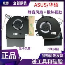 Original ASUS ROG Gun God 3 Gun God 3 plus CPU graphics card cooling fan 12V