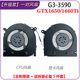 Dell/Dell G3-3590 새로운 게임 박스 게임 패드 냉각 팬 CPU 팬 그래픽 카드 팬 Dell/Dell G3-3590 새로운 게임 박스 게임 패드 냉각 팬 CPU 팬 그래픽 카드 팬