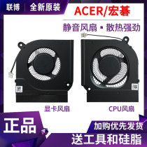 Acer Shadow Knight Engine Nitro 5 AN515-55 56 57 45 AN517-52 N20C1 Fan