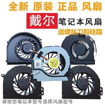 Dell Lingyue N4110 N4050 3567 3000 5000 5547 5558 5567 Fan