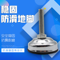 Anti-slip feet shock-absorbing feet cup machine mattress feet screw adjustment feet furniture feet adjustable support feet