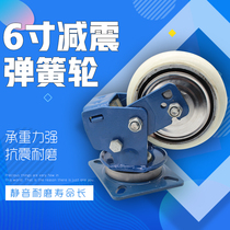 6 inch shock-absorbing spring wheel heavy-duty high-elastic polyurethane universal caster industrial trolley traction equipment anti-vibration wheel
